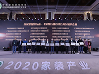 中庭裝飾集團(tuán)丁胡發(fā)聲《中國(guó)家裝行業(yè)自律公約》，鄭重承諾共建家裝行業(yè)信用體系