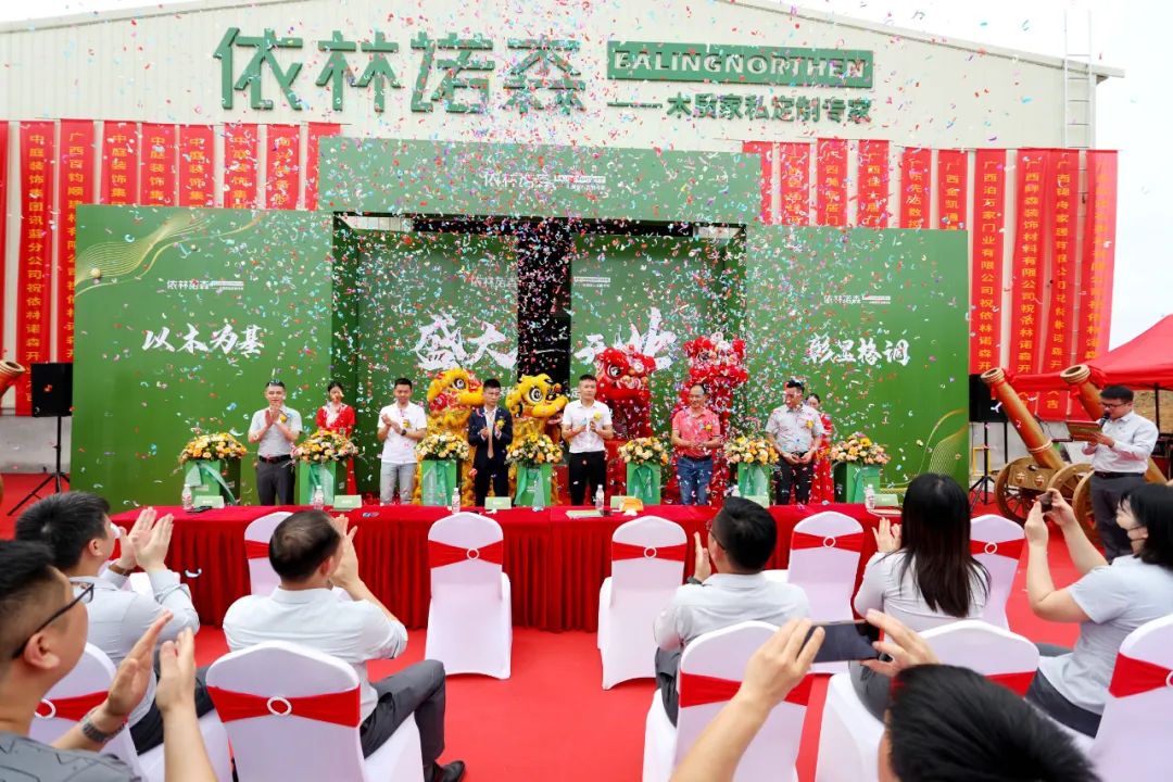 依林諾森盛大開業(yè)，中庭裝飾品質(zhì)家裝又添新助力！