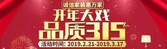 搶！2019開年大戲，把裝修交給我，您放心上班去