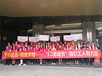 集團(tuán)工地大巡檢  致敬5·1勞動(dòng)節(jié)——咱們工人有力量！