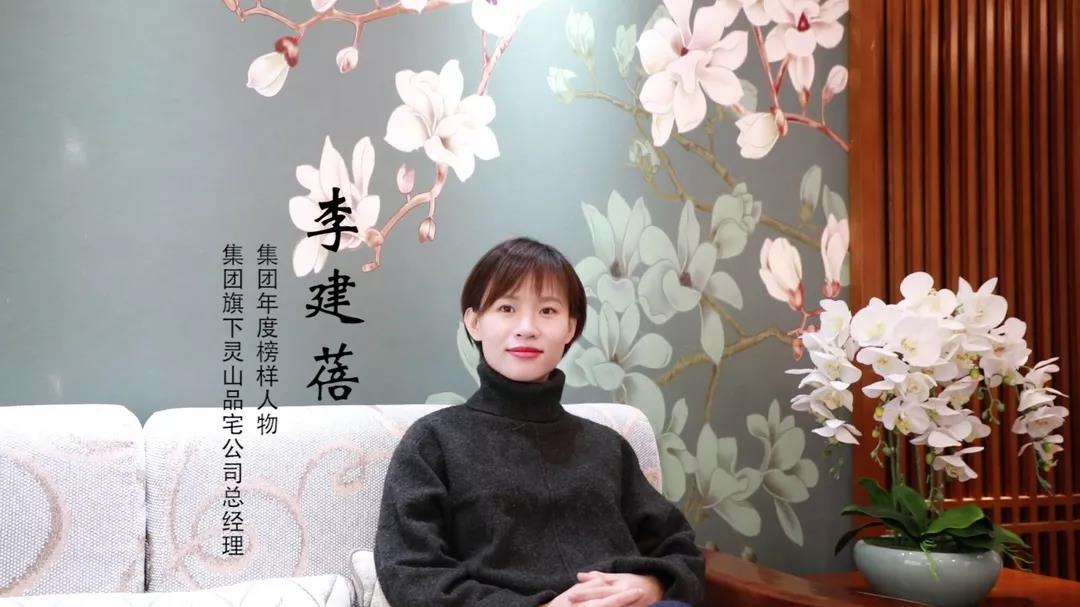 榜樣力量 | 李建蓓：主動(dòng)的自律，以身作則，才能帶領(lǐng)團(tuán)隊(duì)更好的向前發(fā)展