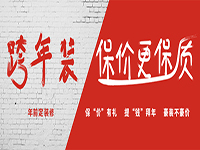 不看不知道，一看嚇一跳?？缒暄b修的好處原來這么多！