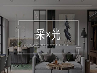 采光不好怎么辦？“引光”大法用好了，光線明亮家溫馨！