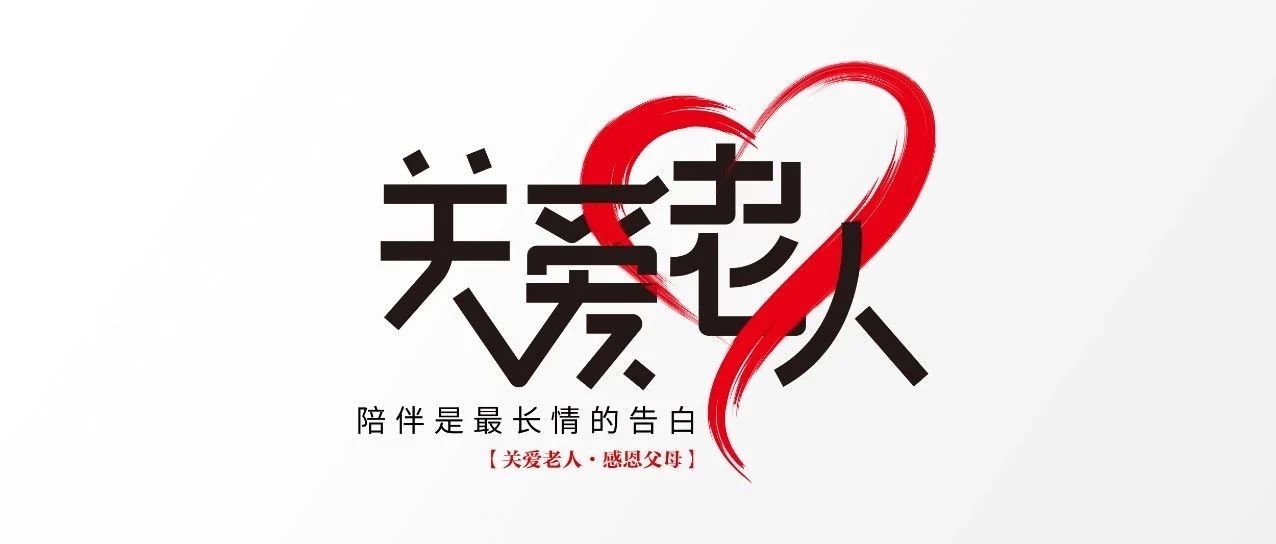 中庭裝飾集團(tuán)丨“情暖中秋，將愛傳承”——走進(jìn)金浦社區(qū)慰問高齡老人