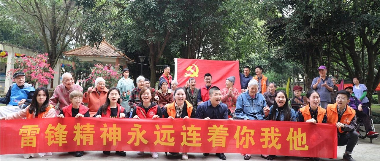 【先鋒引領(lǐng)，凝心聚力】三月學(xué)雷鋒，情暖敬老院